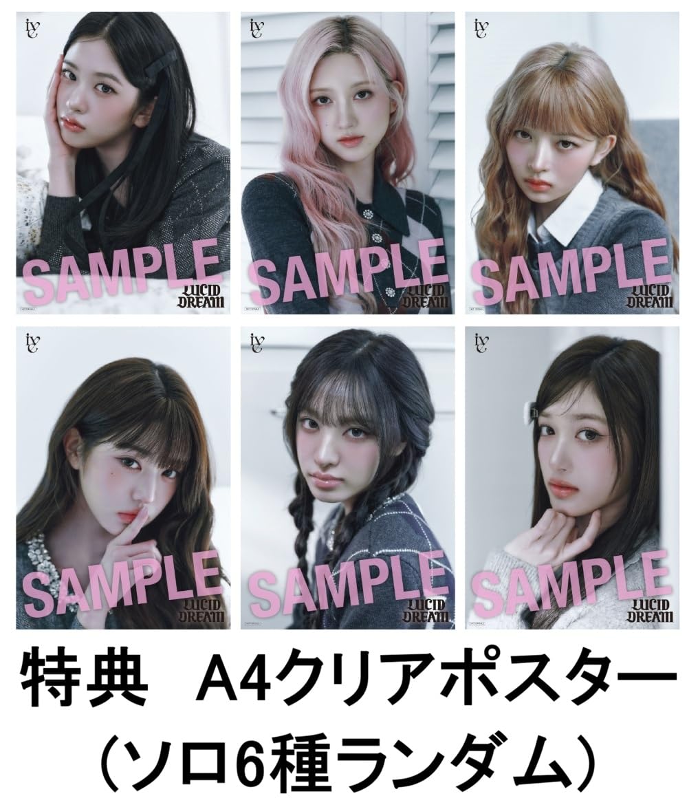 Amazon.co.jp: 【限定特典あり 初回生産限定盤I】 IVE LUCID DREAM